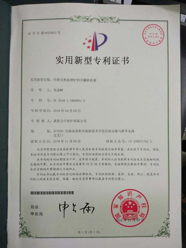 实用新型专 利证书