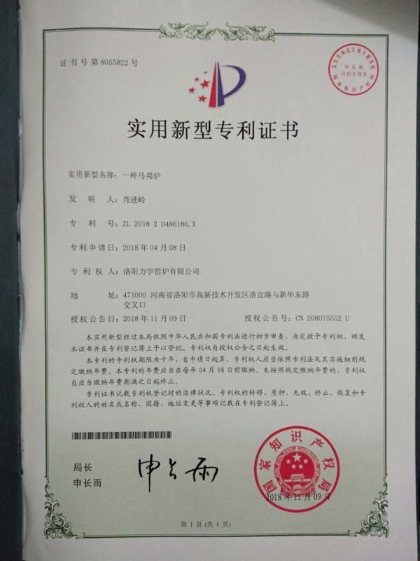 实用新型专 利证书